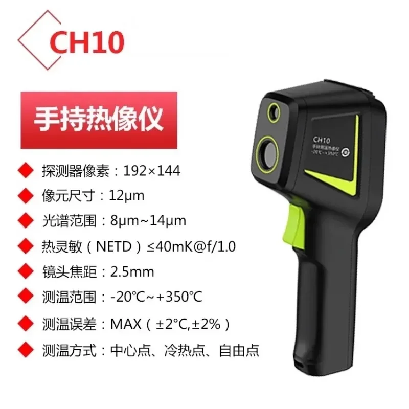 Technology CH10 thermal imagin - Underfloor Heating Thermal Detector ulasan dan harga